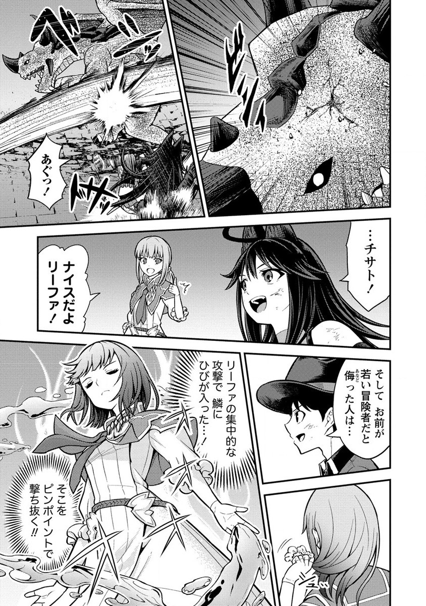 NAGURI TAMER NO ISEKAI SEIKATSU ~ KŌEINANONI ZEN’EI DE TATAKAU MAMONO TSUKAI ~ - raw - Chapter 16 - https://jpdd.ccdd.to/JPDD/naguritamernoisekaiseikatsukeinanonizeneidetatakaumamonotsukai/209560/ni1au15kx3q.jpg