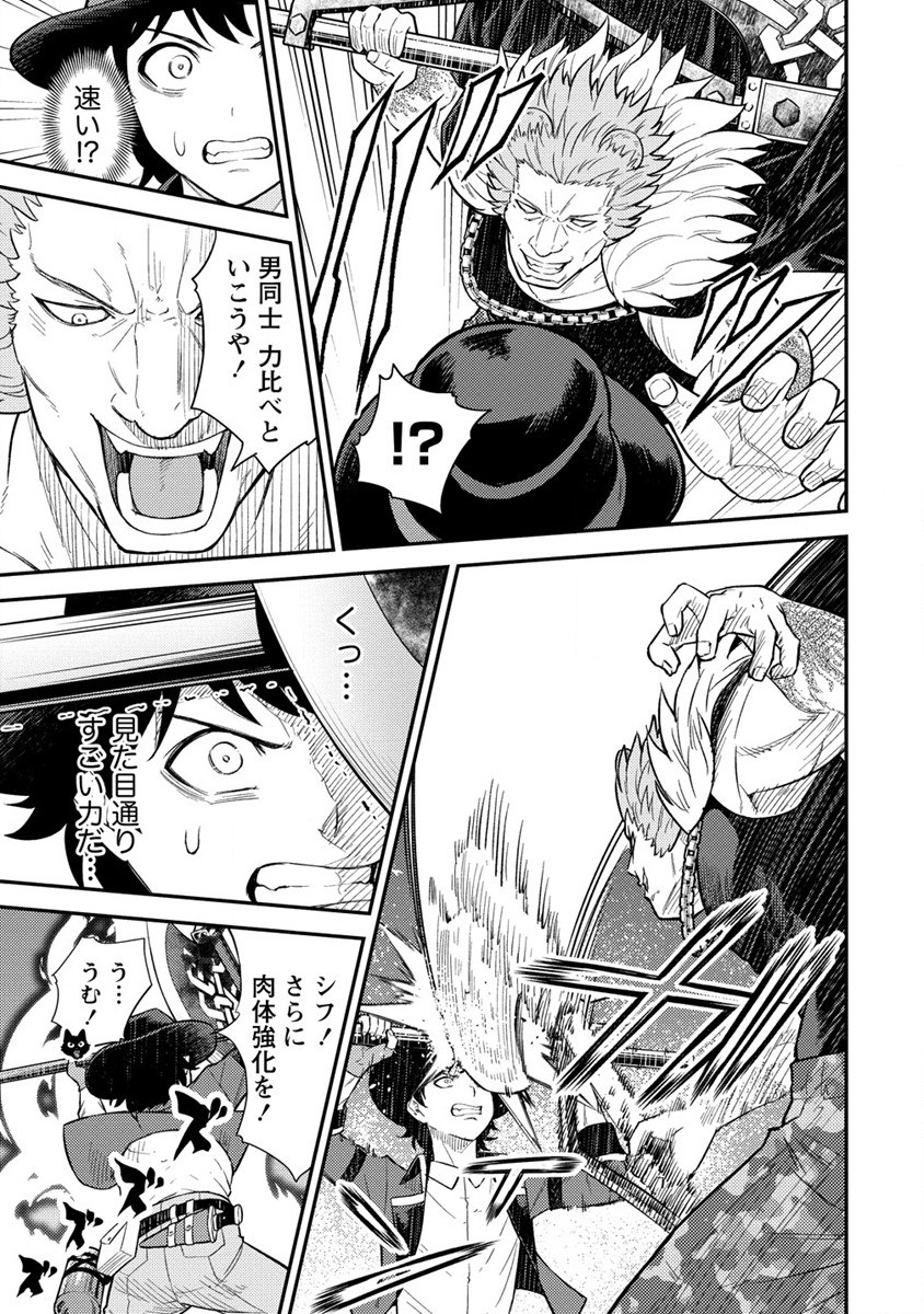 NAGURI TAMER NO ISEKAI SEIKATSU ~ KŌEINANONI ZEN’EI DE TATAKAU MAMONO TSUKAI ~ - raw - Chapter 16 - https://jpdd.ccdd.to/JPDD/naguritamernoisekaiseikatsukeinanonizeneidetatakaumamonotsukai/209560/uocjofhksy4.jpg
