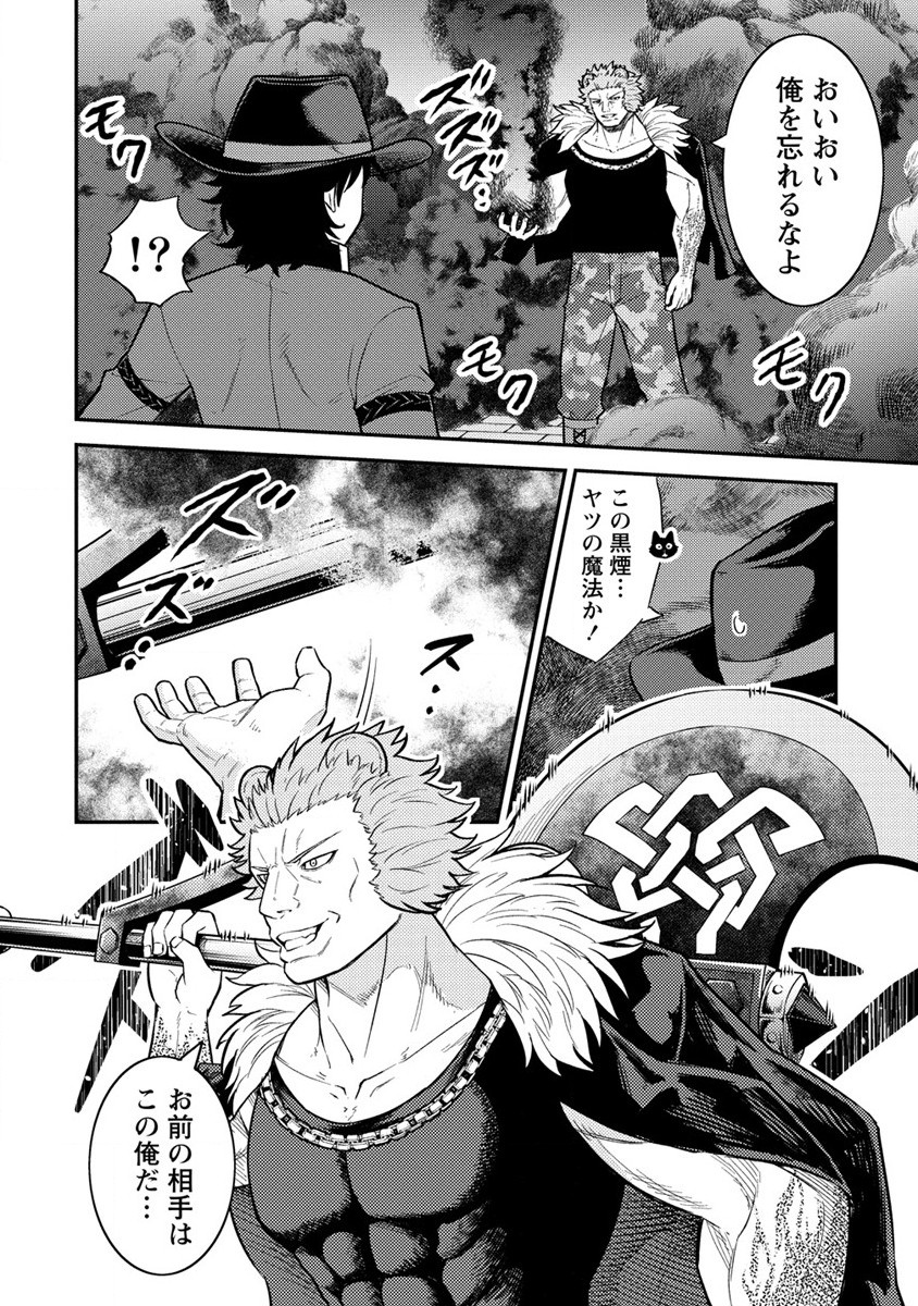 NAGURI TAMER NO ISEKAI SEIKATSU ~ KŌEINANONI ZEN’EI DE TATAKAU MAMONO TSUKAI ~ - raw - Chapter 16 - https://jpdd.ccdd.to/JPDD/naguritamernoisekaiseikatsukeinanonizeneidetatakaumamonotsukai/209560/zjmvqyger2o.jpg