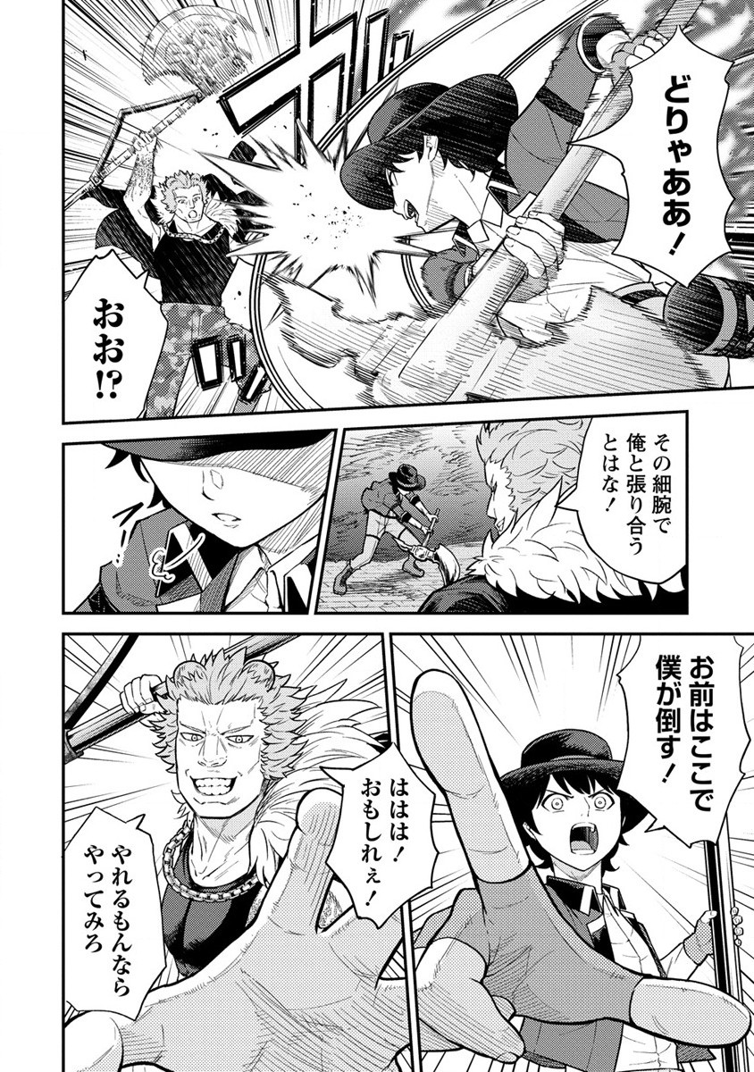 NAGURI TAMER NO ISEKAI SEIKATSU ~ KŌEINANONI ZEN’EI DE TATAKAU MAMONO TSUKAI ~ - raw - Chapter 16 - https://jpdd.ccdd.to/JPDD/naguritamernoisekaiseikatsukeinanonizeneidetatakaumamonotsukai/209560/zlrdr21nvlt.jpg
