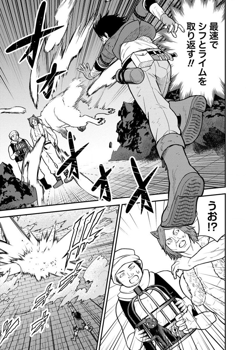 NAGURI TAMER NO ISEKAI SEIKATSU ~ KŌEINANONI ZEN’EI DE TATAKAU MAMONO TSUKAI ~ - raw - Chapter 17 - https://jpdd.ccdd.to/JPDD/naguritamernoisekaiseikatsukeinanonizeneidetatakaumamonotsukai/214339/0pwppnjyerq.jpg