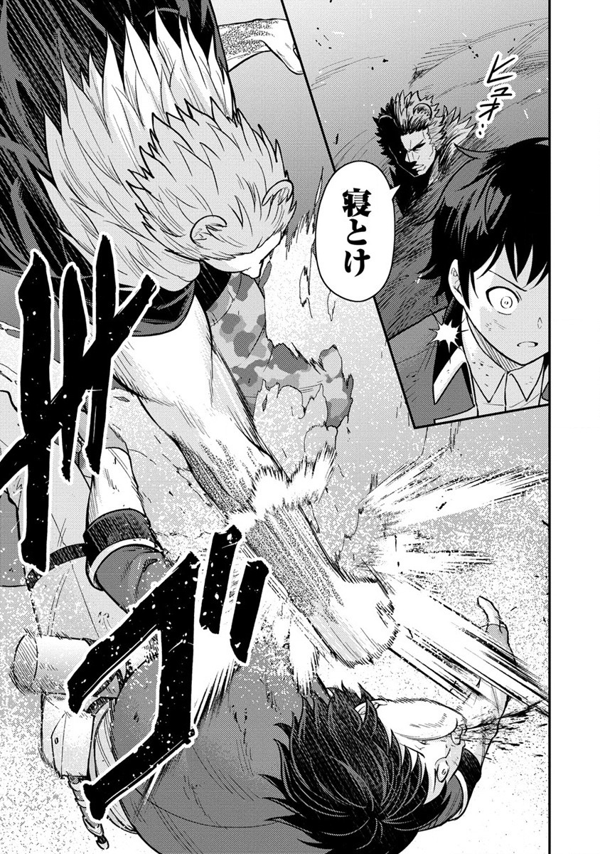 NAGURI TAMER NO ISEKAI SEIKATSU ~ KŌEINANONI ZEN’EI DE TATAKAU MAMONO TSUKAI ~ - raw - Chapter 17 - https://jpdd.ccdd.to/JPDD/naguritamernoisekaiseikatsukeinanonizeneidetatakaumamonotsukai/214339/2zunye3nyw2.jpg