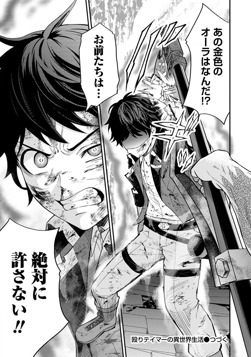 NAGURI TAMER NO ISEKAI SEIKATSU ~ KŌEINANONI ZEN’EI DE TATAKAU MAMONO TSUKAI ~ - raw - Chapter 17 - https://jpdd.ccdd.to/JPDD/naguritamernoisekaiseikatsukeinanonizeneidetatakaumamonotsukai/214339/5udgsclfang.jpg