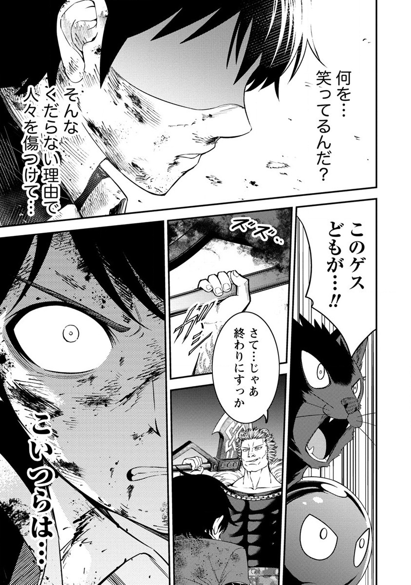 NAGURI TAMER NO ISEKAI SEIKATSU ~ KŌEINANONI ZEN’EI DE TATAKAU MAMONO TSUKAI ~ - raw - Chapter 17 - https://jpdd.ccdd.to/JPDD/naguritamernoisekaiseikatsukeinanonizeneidetatakaumamonotsukai/214339/aqntpqvxagz.jpg