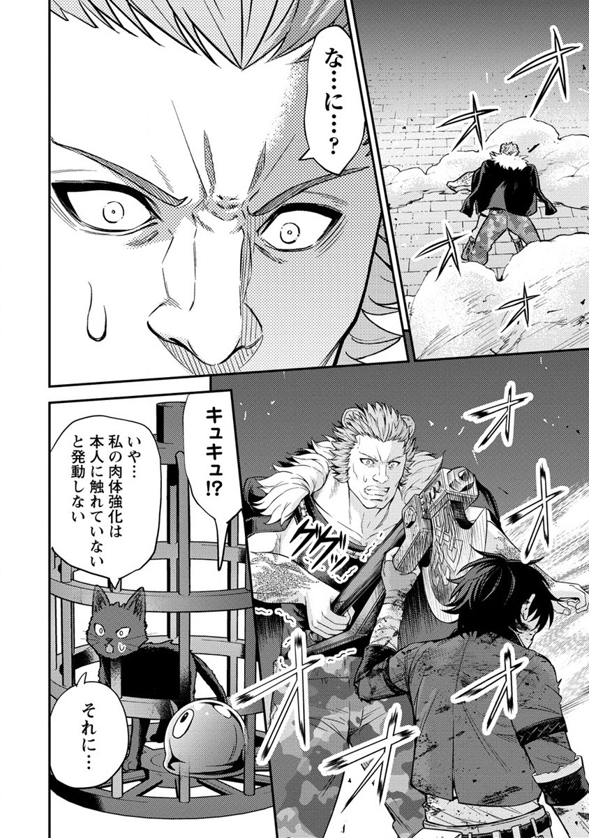 NAGURI TAMER NO ISEKAI SEIKATSU ~ KŌEINANONI ZEN’EI DE TATAKAU MAMONO TSUKAI ~ - raw - Chapter 17 - https://jpdd.ccdd.to/JPDD/naguritamernoisekaiseikatsukeinanonizeneidetatakaumamonotsukai/214339/do05hqxvs3e.jpg