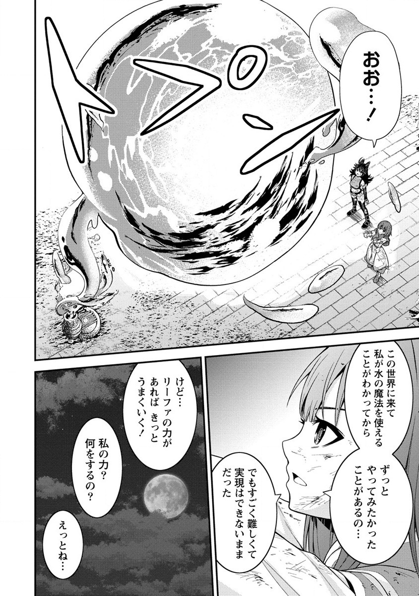 NAGURI TAMER NO ISEKAI SEIKATSU ~ KŌEINANONI ZEN’EI DE TATAKAU MAMONO TSUKAI ~ - raw - Chapter 17 - https://jpdd.ccdd.to/JPDD/naguritamernoisekaiseikatsukeinanonizeneidetatakaumamonotsukai/214339/et5zxtuxlyr.jpg