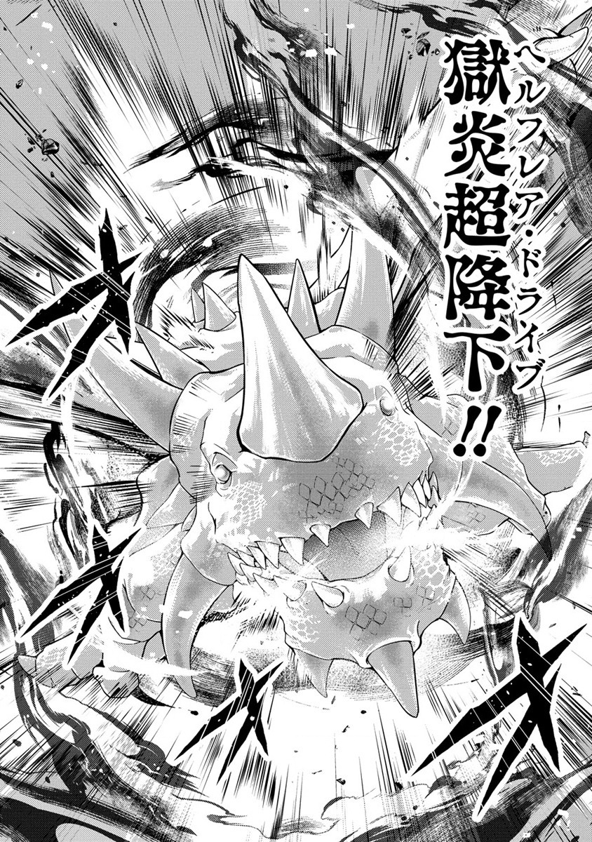 NAGURI TAMER NO ISEKAI SEIKATSU ~ KŌEINANONI ZEN’EI DE TATAKAU MAMONO TSUKAI ~ - raw - Chapter 17 - https://jpdd.ccdd.to/JPDD/naguritamernoisekaiseikatsukeinanonizeneidetatakaumamonotsukai/214339/fe5edumsxed.jpg