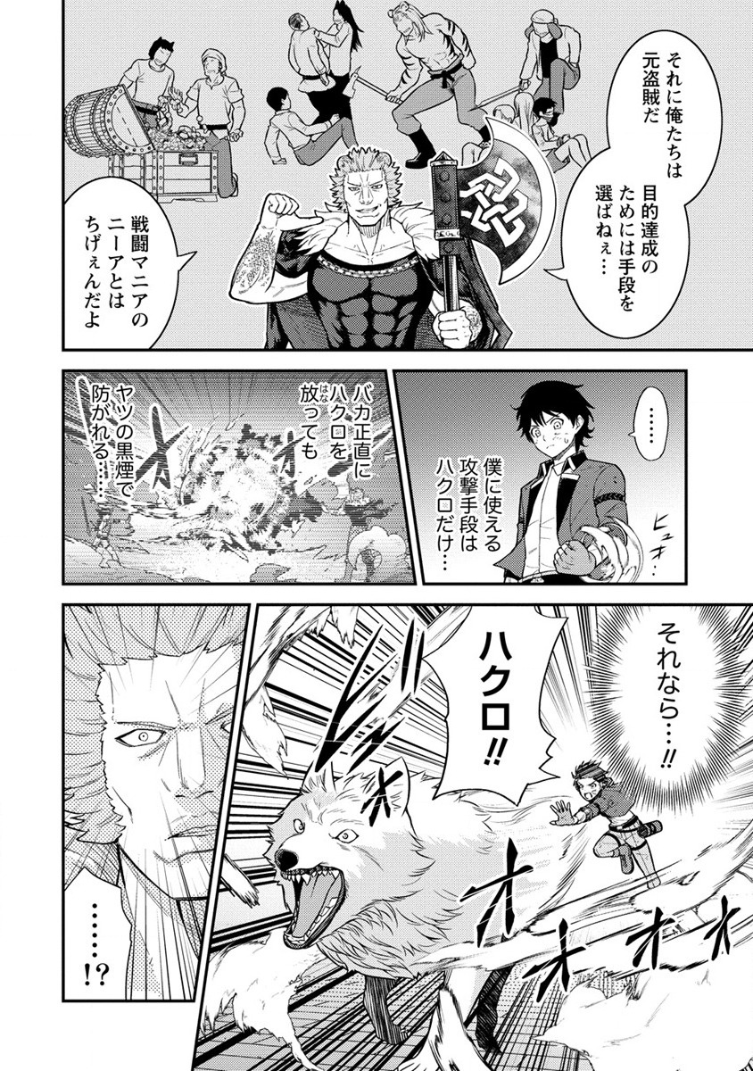 NAGURI TAMER NO ISEKAI SEIKATSU ~ KŌEINANONI ZEN’EI DE TATAKAU MAMONO TSUKAI ~ - raw - Chapter 17 - https://jpdd.ccdd.to/JPDD/naguritamernoisekaiseikatsukeinanonizeneidetatakaumamonotsukai/214339/iw2c5nwgxk0.jpg