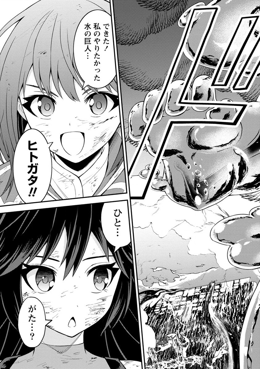 NAGURI TAMER NO ISEKAI SEIKATSU ~ KŌEINANONI ZEN’EI DE TATAKAU MAMONO TSUKAI ~ - raw - Chapter 17 - https://jpdd.ccdd.to/JPDD/naguritamernoisekaiseikatsukeinanonizeneidetatakaumamonotsukai/214339/nrhm10balvm.jpg