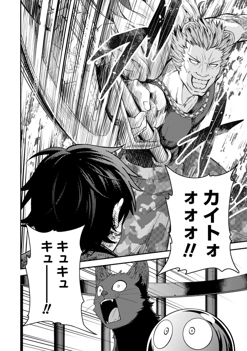 NAGURI TAMER NO ISEKAI SEIKATSU ~ KŌEINANONI ZEN’EI DE TATAKAU MAMONO TSUKAI ~ - raw - Chapter 17 - https://jpdd.ccdd.to/JPDD/naguritamernoisekaiseikatsukeinanonizeneidetatakaumamonotsukai/214339/qaq2blh4gii.jpg