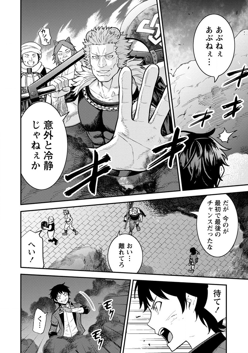 NAGURI TAMER NO ISEKAI SEIKATSU ~ KŌEINANONI ZEN’EI DE TATAKAU MAMONO TSUKAI ~ - raw - Chapter 17 - https://jpdd.ccdd.to/JPDD/naguritamernoisekaiseikatsukeinanonizeneidetatakaumamonotsukai/214339/svp3h4lppsi.jpg