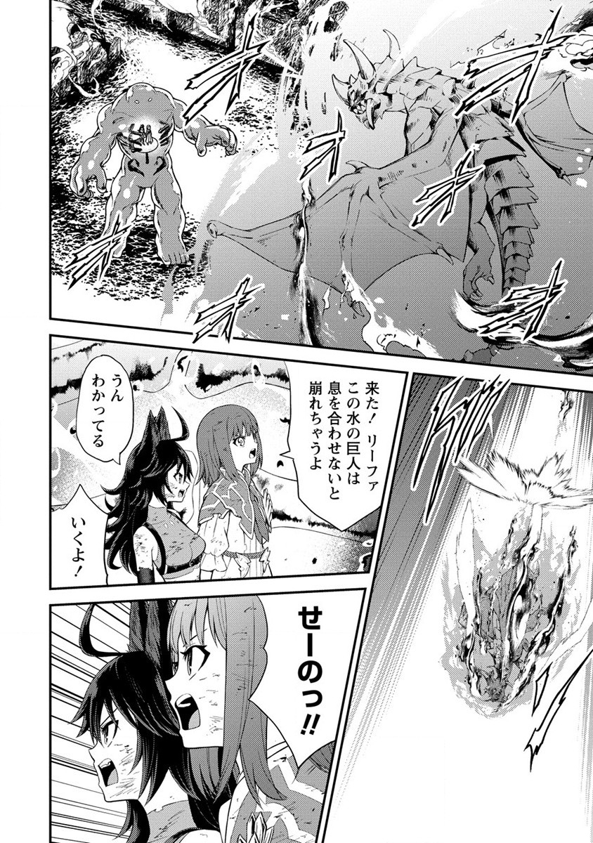 NAGURI TAMER NO ISEKAI SEIKATSU ~ KŌEINANONI ZEN’EI DE TATAKAU MAMONO TSUKAI ~ - raw - Chapter 18 - https://jpdd.ccdd.to/JPDD/naguritamernoisekaiseikatsukeinanonizeneidetatakaumamonotsukai/217348/05jdidi5piy.jpg