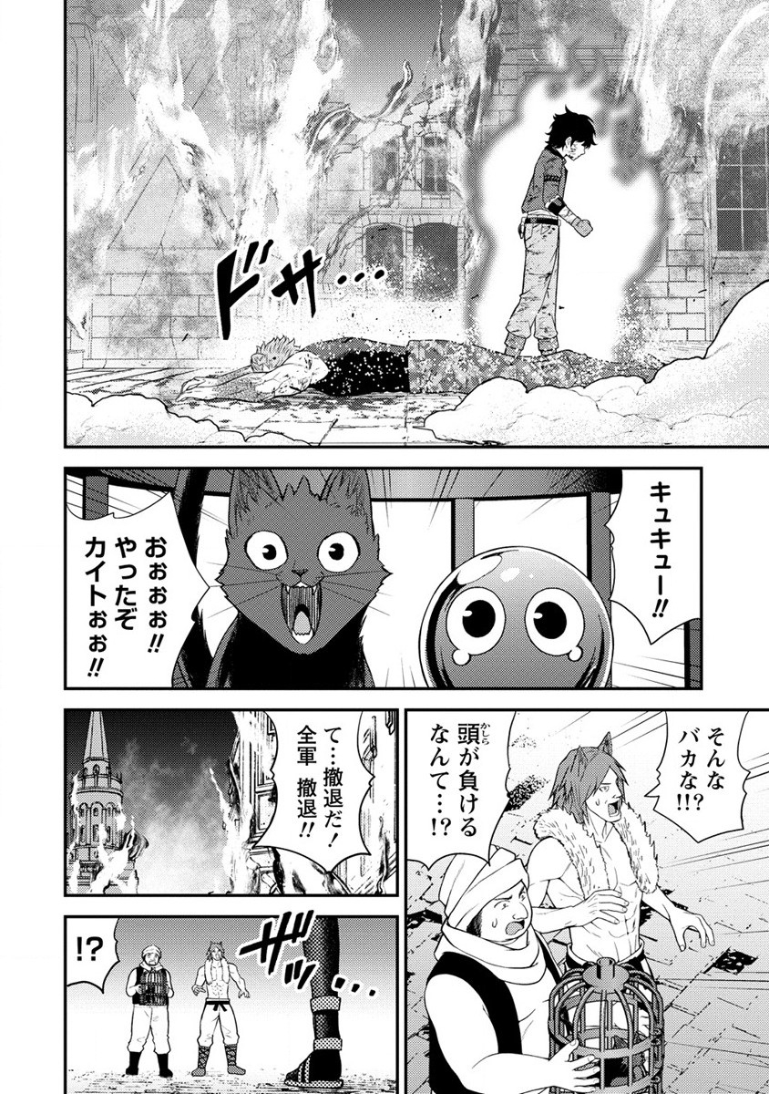 NAGURI TAMER NO ISEKAI SEIKATSU ~ KŌEINANONI ZEN’EI DE TATAKAU MAMONO TSUKAI ~ - raw - Chapter 18 - https://jpdd.ccdd.to/JPDD/naguritamernoisekaiseikatsukeinanonizeneidetatakaumamonotsukai/217348/3onkpr11vgt.jpg