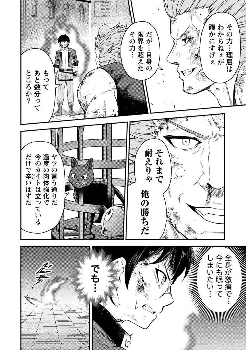 NAGURI TAMER NO ISEKAI SEIKATSU ~ KŌEINANONI ZEN’EI DE TATAKAU MAMONO TSUKAI ~ - raw - Chapter 18 - https://jpdd.ccdd.to/JPDD/naguritamernoisekaiseikatsukeinanonizeneidetatakaumamonotsukai/217348/gjnzv4c3acy.jpg