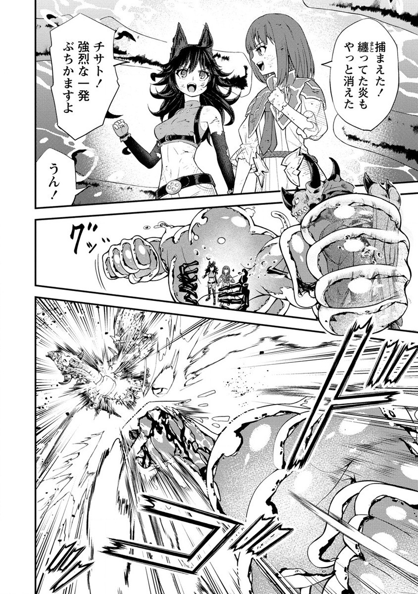 NAGURI TAMER NO ISEKAI SEIKATSU ~ KŌEINANONI ZEN’EI DE TATAKAU MAMONO TSUKAI ~ - raw - Chapter 18 - https://jpdd.ccdd.to/JPDD/naguritamernoisekaiseikatsukeinanonizeneidetatakaumamonotsukai/217348/jc53wrr32ek.jpg