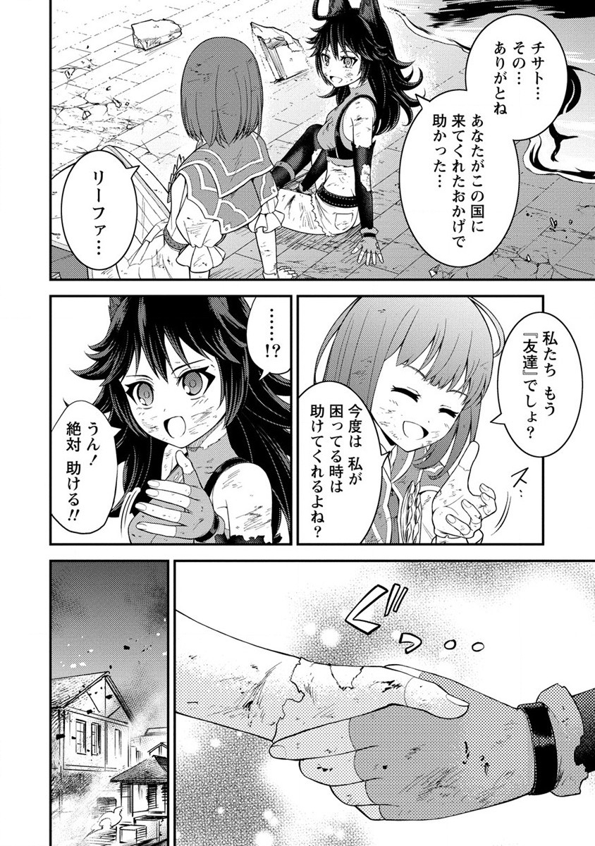 NAGURI TAMER NO ISEKAI SEIKATSU ~ KŌEINANONI ZEN’EI DE TATAKAU MAMONO TSUKAI ~ - raw - Chapter 18 - https://jpdd.ccdd.to/JPDD/naguritamernoisekaiseikatsukeinanonizeneidetatakaumamonotsukai/217348/lrjf3p4xkte.jpg