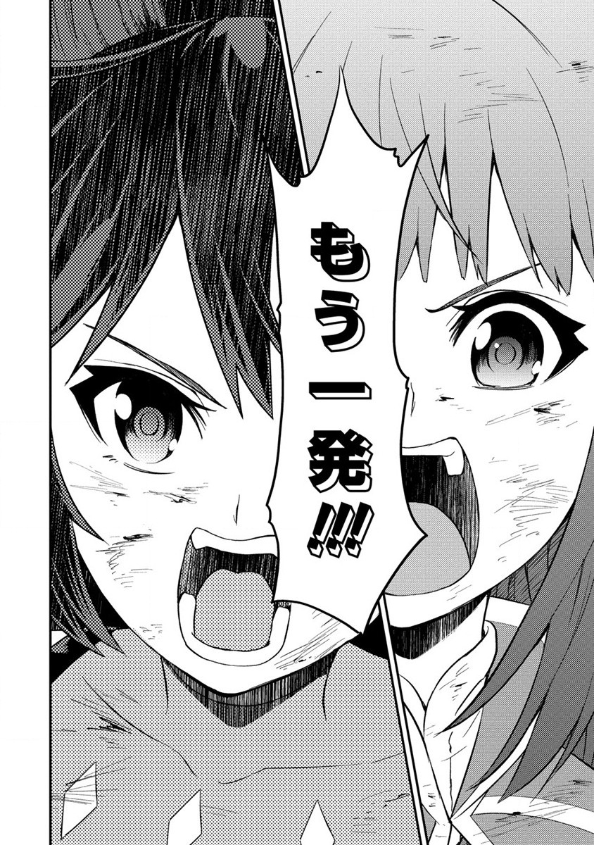 NAGURI TAMER NO ISEKAI SEIKATSU ~ KŌEINANONI ZEN’EI DE TATAKAU MAMONO TSUKAI ~ - raw - Chapter 18 - https://jpdd.ccdd.to/JPDD/naguritamernoisekaiseikatsukeinanonizeneidetatakaumamonotsukai/217348/m3sre2rbtqg.jpg