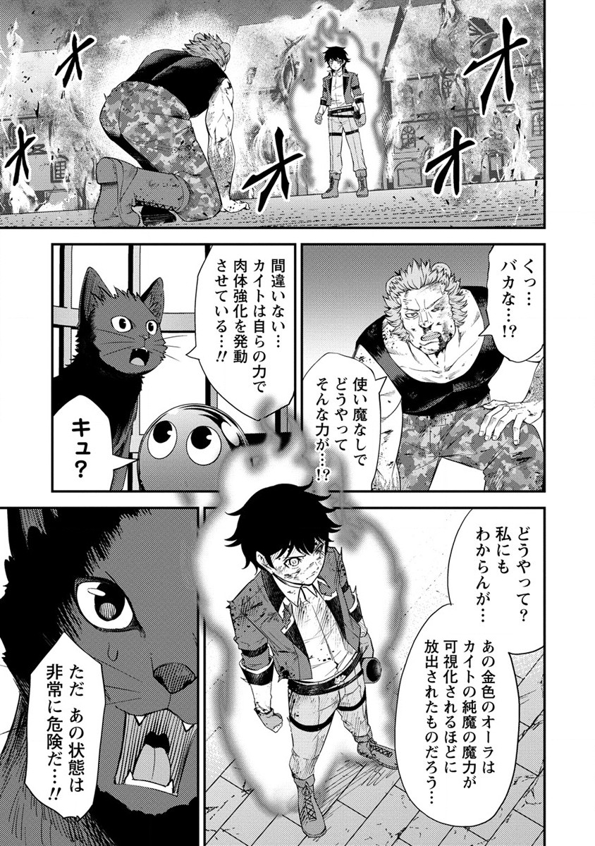 NAGURI TAMER NO ISEKAI SEIKATSU ~ KŌEINANONI ZEN’EI DE TATAKAU MAMONO TSUKAI ~ - raw - Chapter 18 - https://jpdd.ccdd.to/JPDD/naguritamernoisekaiseikatsukeinanonizeneidetatakaumamonotsukai/217348/nr5nk3dkm54.jpg