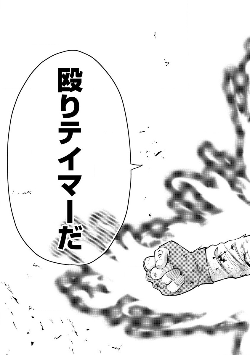NAGURI TAMER NO ISEKAI SEIKATSU ~ KŌEINANONI ZEN’EI DE TATAKAU MAMONO TSUKAI ~ - raw - Chapter 18 - https://jpdd.ccdd.to/JPDD/naguritamernoisekaiseikatsukeinanonizeneidetatakaumamonotsukai/217348/pftrm1kpuyb.jpg
