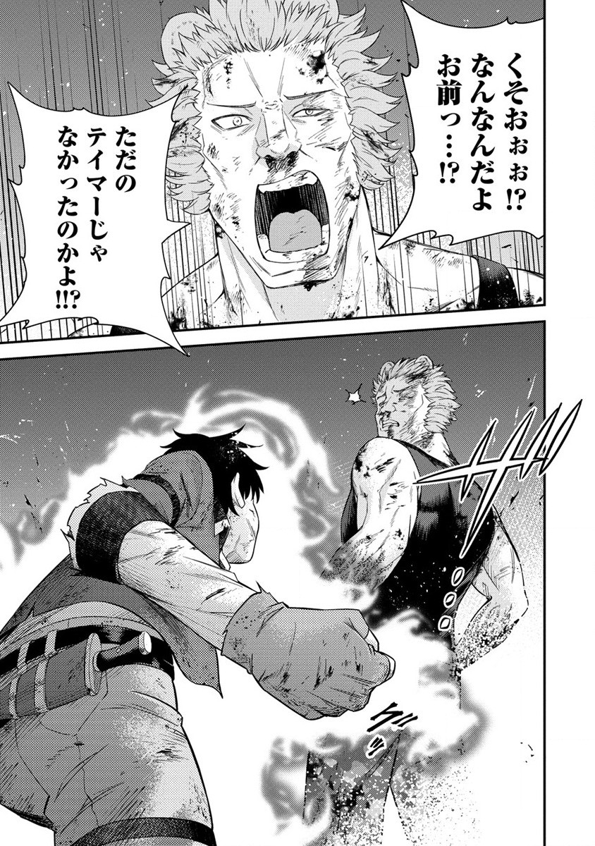 NAGURI TAMER NO ISEKAI SEIKATSU ~ KŌEINANONI ZEN’EI DE TATAKAU MAMONO TSUKAI ~ - raw - Chapter 18 - https://jpdd.ccdd.to/JPDD/naguritamernoisekaiseikatsukeinanonizeneidetatakaumamonotsukai/217348/q5yvdf2wzjm.jpg