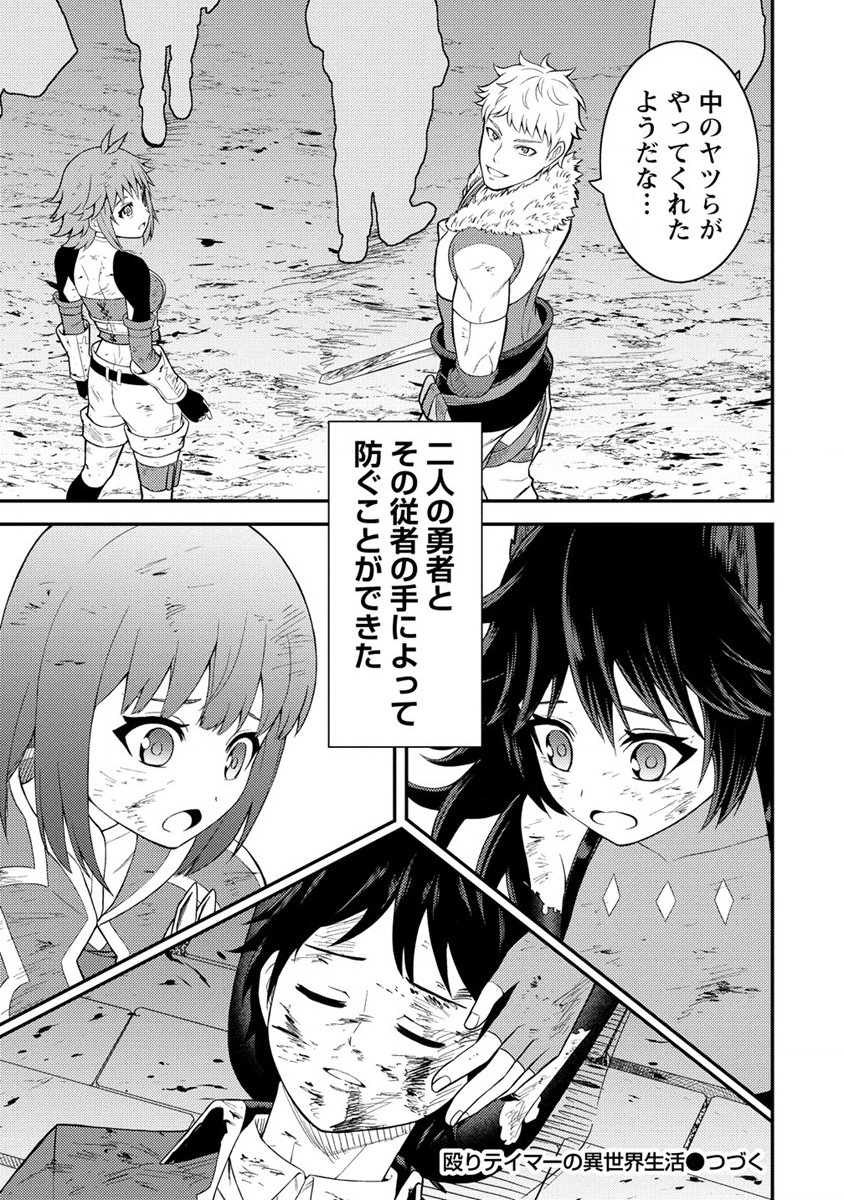 NAGURI TAMER NO ISEKAI SEIKATSU ~ KŌEINANONI ZEN’EI DE TATAKAU MAMONO TSUKAI ~ - raw - Chapter 18 - https://jpdd.ccdd.to/JPDD/naguritamernoisekaiseikatsukeinanonizeneidetatakaumamonotsukai/217348/tdwrcy4tmko.jpg