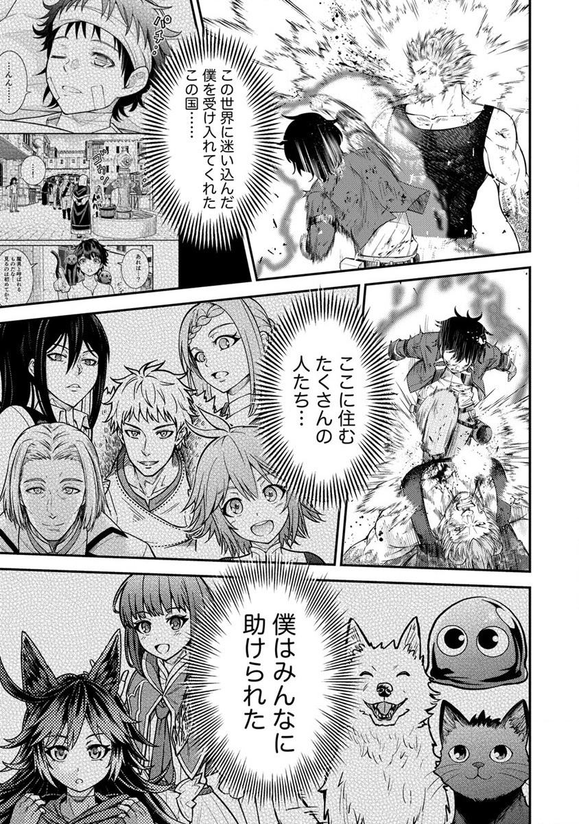 NAGURI TAMER NO ISEKAI SEIKATSU ~ KŌEINANONI ZEN’EI DE TATAKAU MAMONO TSUKAI ~ - raw - Chapter 18 - https://jpdd.ccdd.to/JPDD/naguritamernoisekaiseikatsukeinanonizeneidetatakaumamonotsukai/217348/znqmgbomswh.jpg
