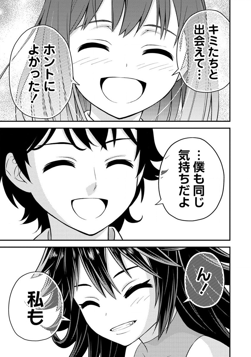 NAGURI TAMER NO ISEKAI SEIKATSU ~ KŌEINANONI ZEN’EI DE TATAKAU MAMONO TSUKAI ~ - raw - Chapter 19 - https://jpdd.ccdd.to/JPDD/naguritamernoisekaiseikatsukeinanonizeneidetatakaumamonotsukai/226665/1gfd33l54mh.jpg