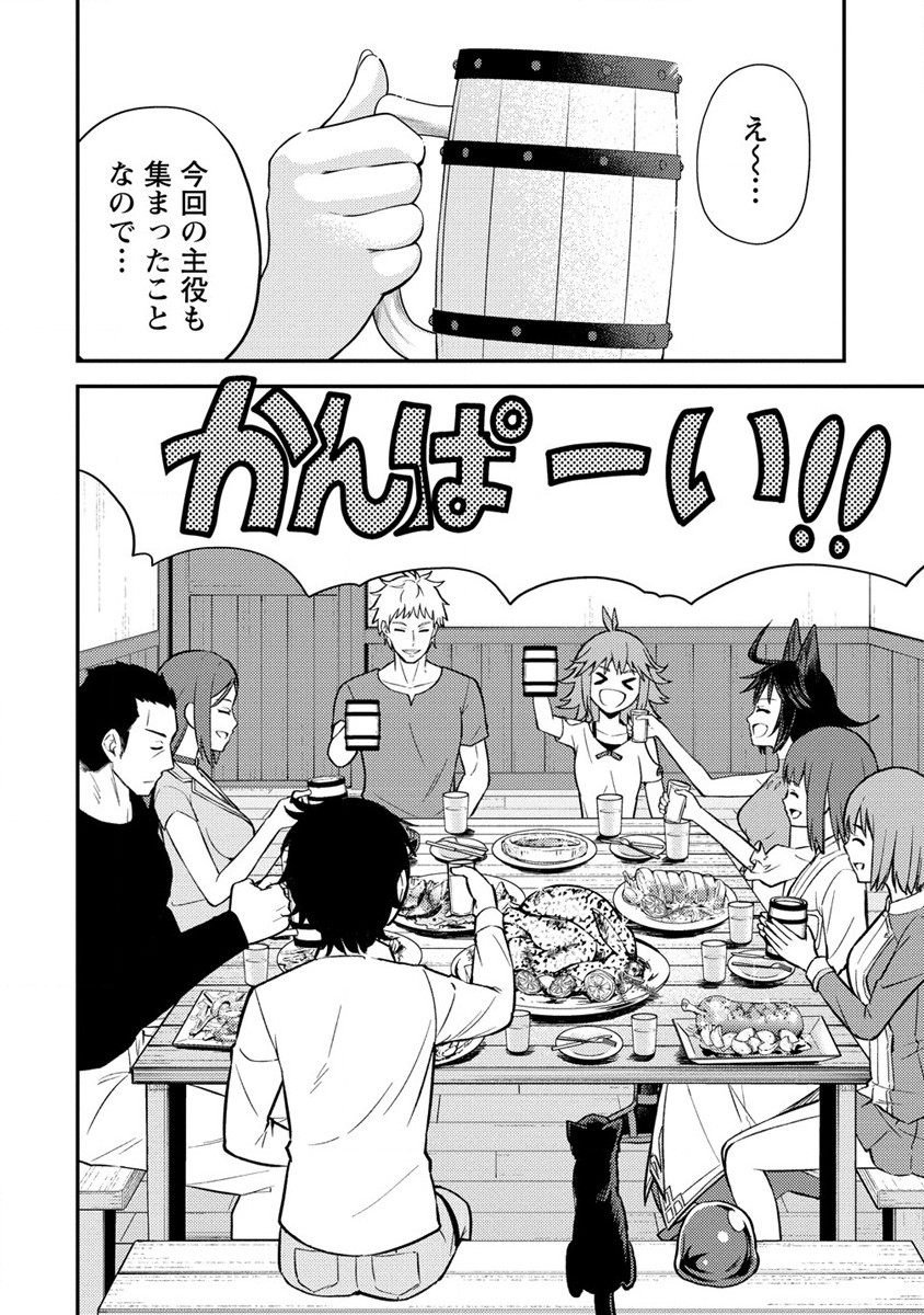 NAGURI TAMER NO ISEKAI SEIKATSU ~ KŌEINANONI ZEN’EI DE TATAKAU MAMONO TSUKAI ~ - raw - Chapter 19 - https://jpdd.ccdd.to/JPDD/naguritamernoisekaiseikatsukeinanonizeneidetatakaumamonotsukai/226665/22tvvqczadf.jpg