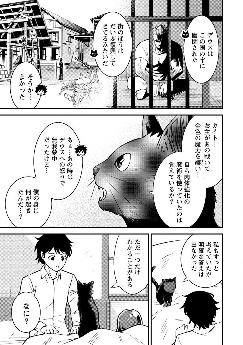 NAGURI TAMER NO ISEKAI SEIKATSU ~ KŌEINANONI ZEN’EI DE TATAKAU MAMONO TSUKAI ~ - raw - Chapter 19 - https://jpdd.ccdd.to/JPDD/naguritamernoisekaiseikatsukeinanonizeneidetatakaumamonotsukai/226665/ce4gkvtf2jj.jpg