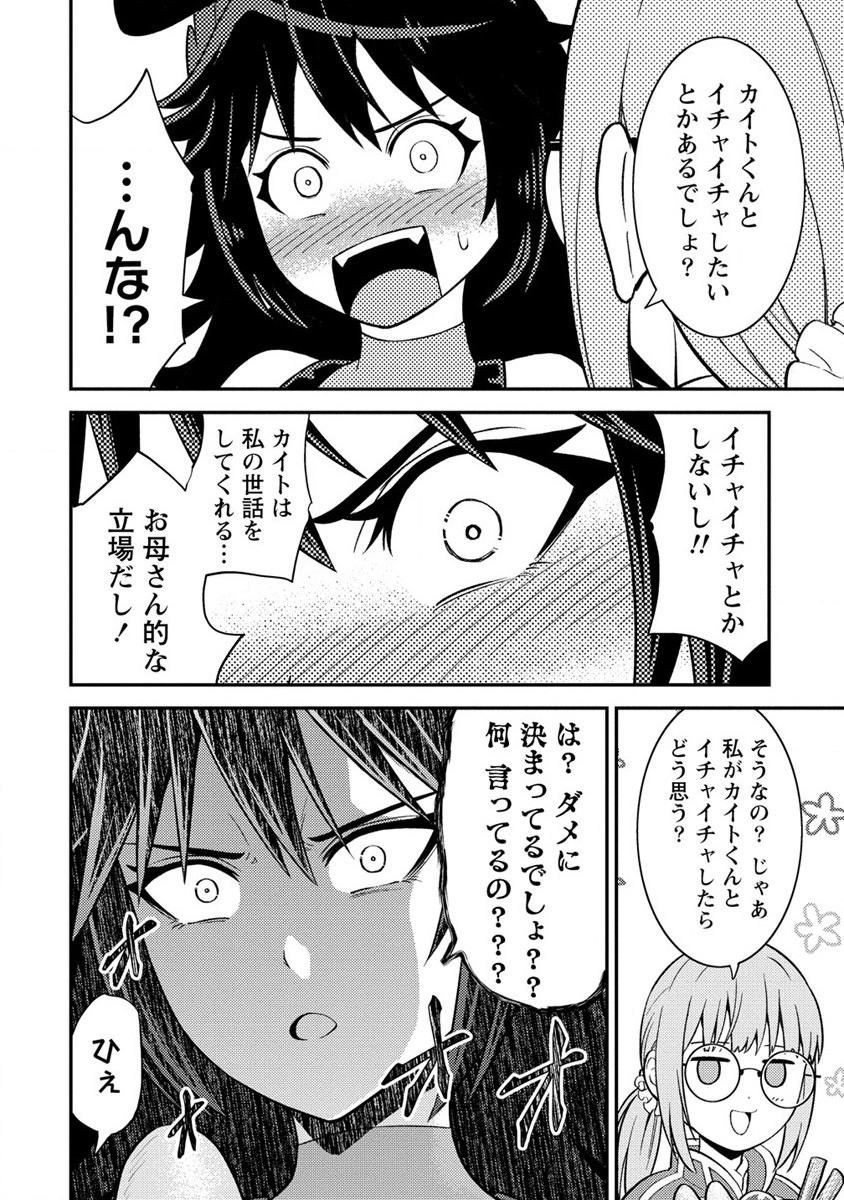 NAGURI TAMER NO ISEKAI SEIKATSU ~ KŌEINANONI ZEN’EI DE TATAKAU MAMONO TSUKAI ~ - raw - Chapter 19 - https://jpdd.ccdd.to/JPDD/naguritamernoisekaiseikatsukeinanonizeneidetatakaumamonotsukai/226665/drowffvhom0.jpg