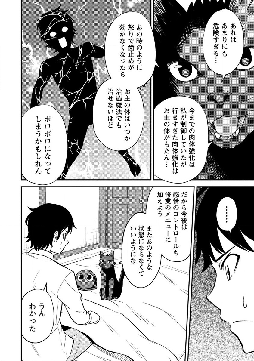 NAGURI TAMER NO ISEKAI SEIKATSU ~ KŌEINANONI ZEN’EI DE TATAKAU MAMONO TSUKAI ~ - raw - Chapter 19 - https://jpdd.ccdd.to/JPDD/naguritamernoisekaiseikatsukeinanonizeneidetatakaumamonotsukai/226665/mkf00czmdia.jpg