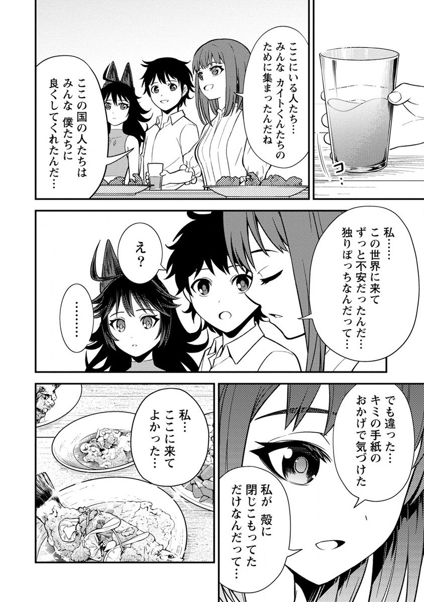 NAGURI TAMER NO ISEKAI SEIKATSU ~ KŌEINANONI ZEN’EI DE TATAKAU MAMONO TSUKAI ~ - raw - Chapter 19 - https://jpdd.ccdd.to/JPDD/naguritamernoisekaiseikatsukeinanonizeneidetatakaumamonotsukai/226665/p445f2wyxm1.jpg