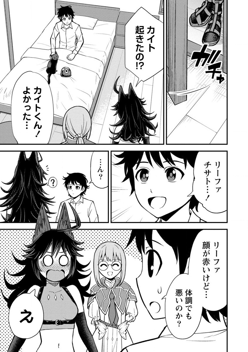 NAGURI TAMER NO ISEKAI SEIKATSU ~ KŌEINANONI ZEN’EI DE TATAKAU MAMONO TSUKAI ~ - raw - Chapter 19 - https://jpdd.ccdd.to/JPDD/naguritamernoisekaiseikatsukeinanonizeneidetatakaumamonotsukai/226665/ppxzsso5sxf.jpg
