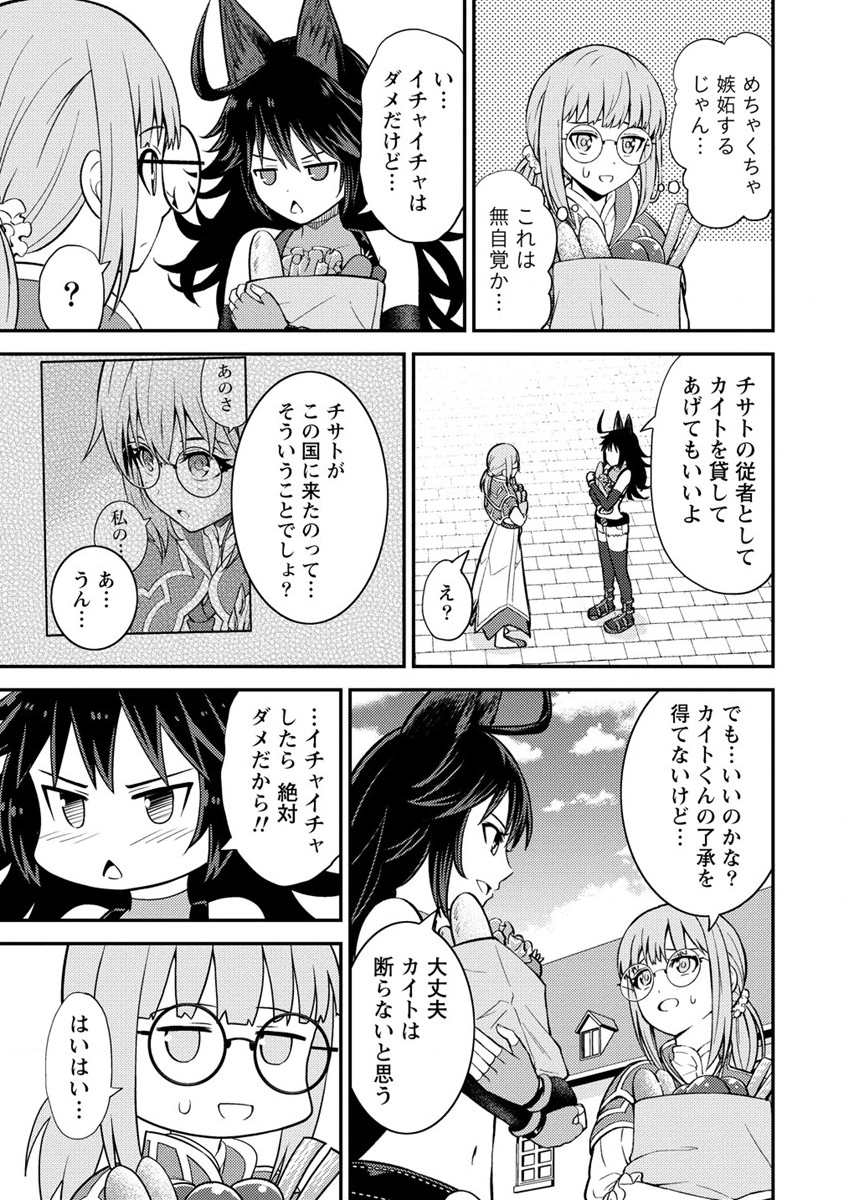 NAGURI TAMER NO ISEKAI SEIKATSU ~ KŌEINANONI ZEN’EI DE TATAKAU MAMONO TSUKAI ~ - raw - Chapter 19 - https://jpdd.ccdd.to/JPDD/naguritamernoisekaiseikatsukeinanonizeneidetatakaumamonotsukai/226665/q5kob1eoh5j.jpg