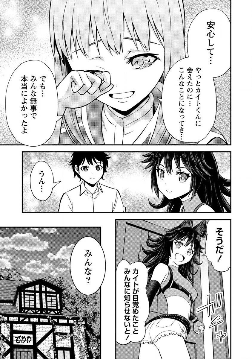 NAGURI TAMER NO ISEKAI SEIKATSU ~ KŌEINANONI ZEN’EI DE TATAKAU MAMONO TSUKAI ~ - raw - Chapter 19 - https://jpdd.ccdd.to/JPDD/naguritamernoisekaiseikatsukeinanonizeneidetatakaumamonotsukai/226665/qvvdgiixdis.jpg