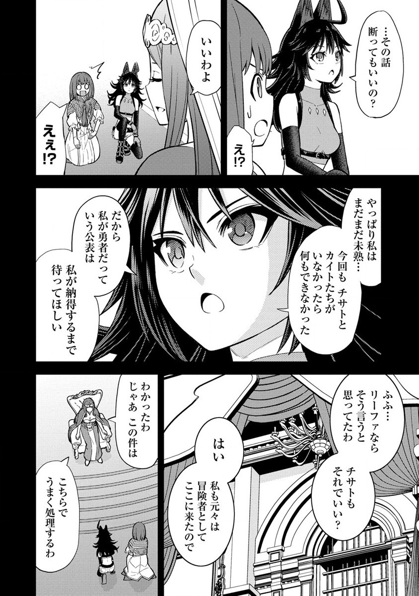 NAGURI TAMER NO ISEKAI SEIKATSU ~ KŌEINANONI ZEN’EI DE TATAKAU MAMONO TSUKAI ~ - raw - Chapter 19 - https://jpdd.ccdd.to/JPDD/naguritamernoisekaiseikatsukeinanonizeneidetatakaumamonotsukai/226665/uovsgciw2pz.jpg