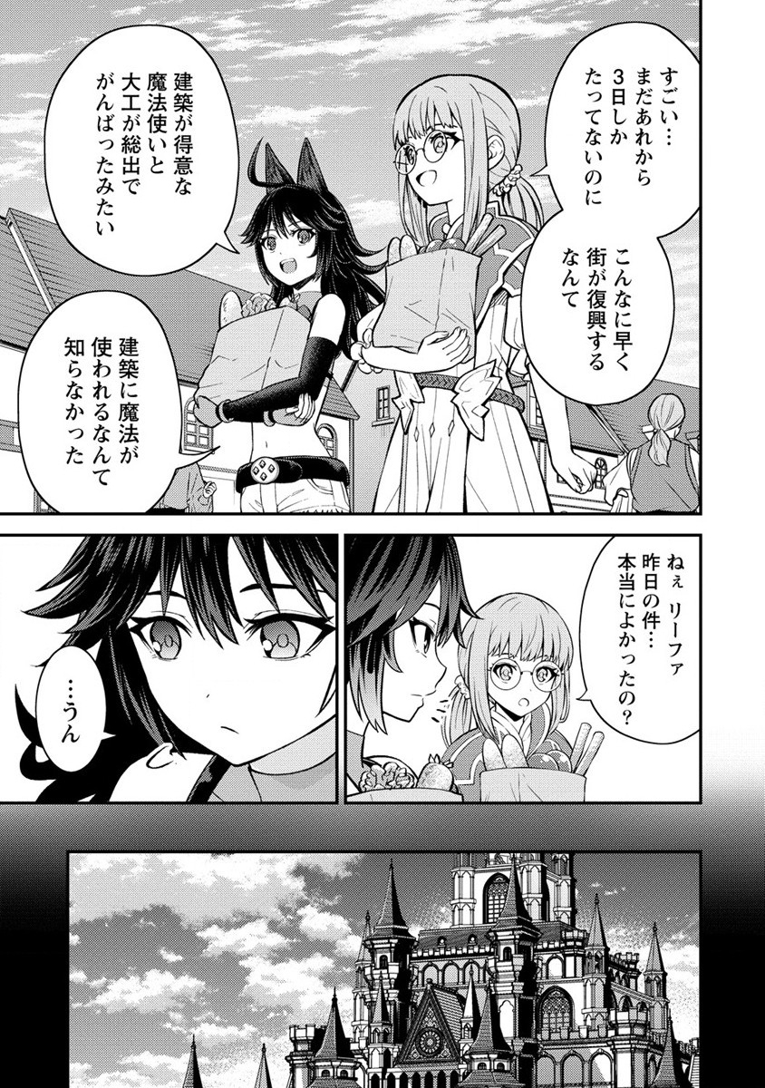 NAGURI TAMER NO ISEKAI SEIKATSU ~ KŌEINANONI ZEN’EI DE TATAKAU MAMONO TSUKAI ~ - raw - Chapter 19 - https://jpdd.ccdd.to/JPDD/naguritamernoisekaiseikatsukeinanonizeneidetatakaumamonotsukai/226665/yp24l21csen.jpg