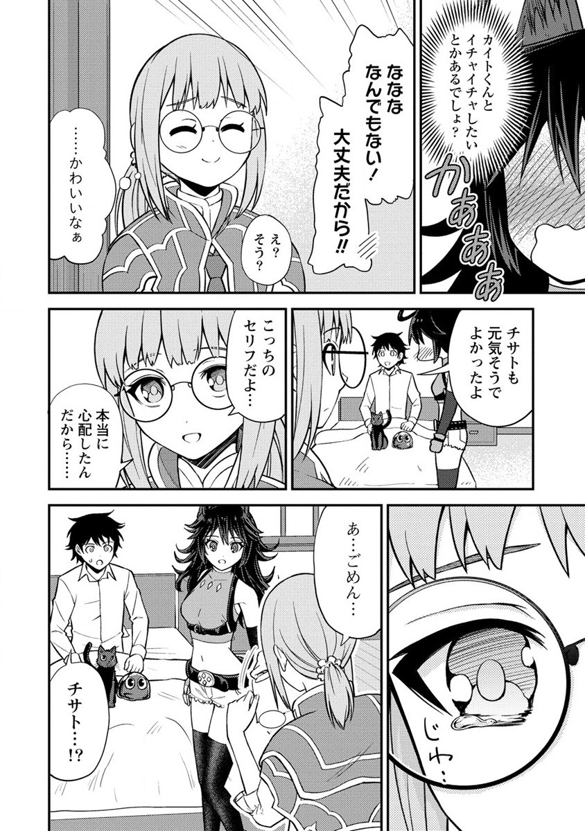 NAGURI TAMER NO ISEKAI SEIKATSU ~ KŌEINANONI ZEN’EI DE TATAKAU MAMONO TSUKAI ~ - raw - Chapter 19 - https://jpdd.ccdd.to/JPDD/naguritamernoisekaiseikatsukeinanonizeneidetatakaumamonotsukai/226665/zh5bgjdlyso.jpg