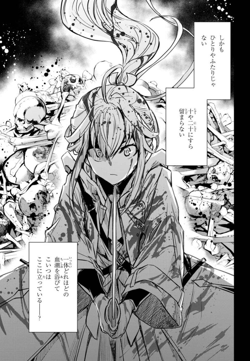 NANATSU NO MAKEN GA SHIHAI SURU (MANGA) - raw - Chapter 3 - https://jpdd.ccdd.to/JPDD/nanatsunomakengashihaisurumanga/100932/1srhamc0pcz.jpg