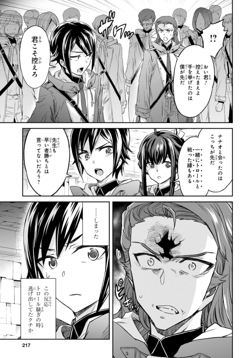 NANATSU NO MAKEN GA SHIHAI SURU (MANGA) - raw - Chapter 3 - https://jpdd.ccdd.to/JPDD/nanatsunomakengashihaisurumanga/100932/3dr4aas501i.jpg