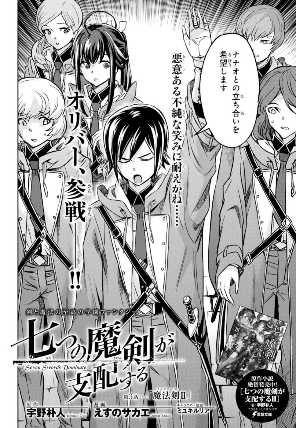NANATSU NO MAKEN GA SHIHAI SURU (MANGA) - raw - Chapter 3 - https://jpdd.ccdd.to/JPDD/nanatsunomakengashihaisurumanga/100932/4alq1fegvn2.jpg