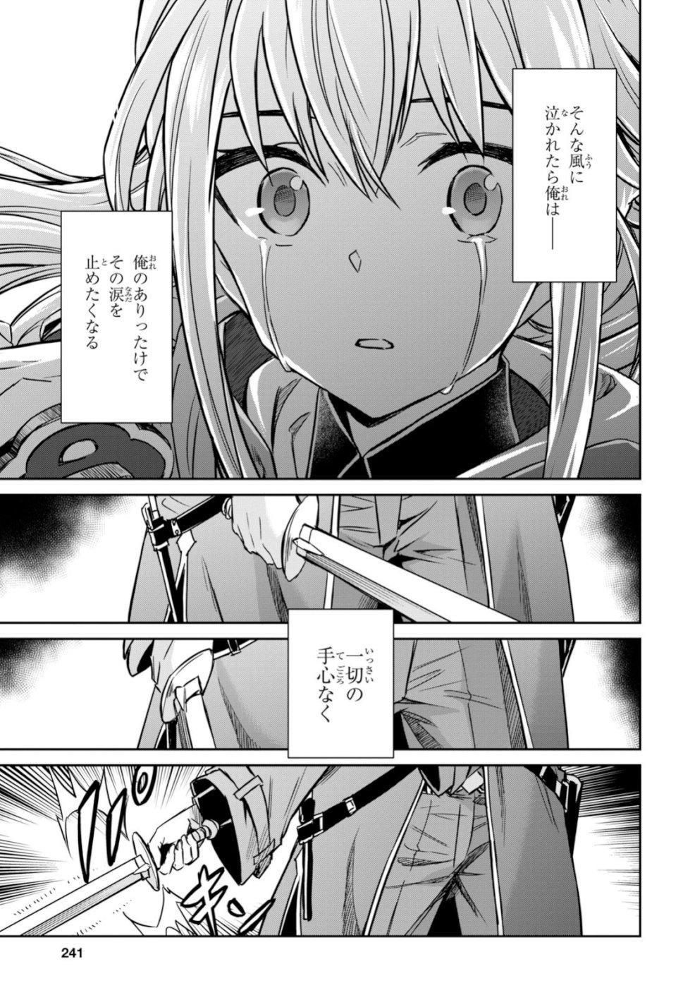 NANATSU NO MAKEN GA SHIHAI SURU (MANGA) - raw - Chapter 3 - https://jpdd.ccdd.to/JPDD/nanatsunomakengashihaisurumanga/100932/5zz1hdaoy0p.jpg