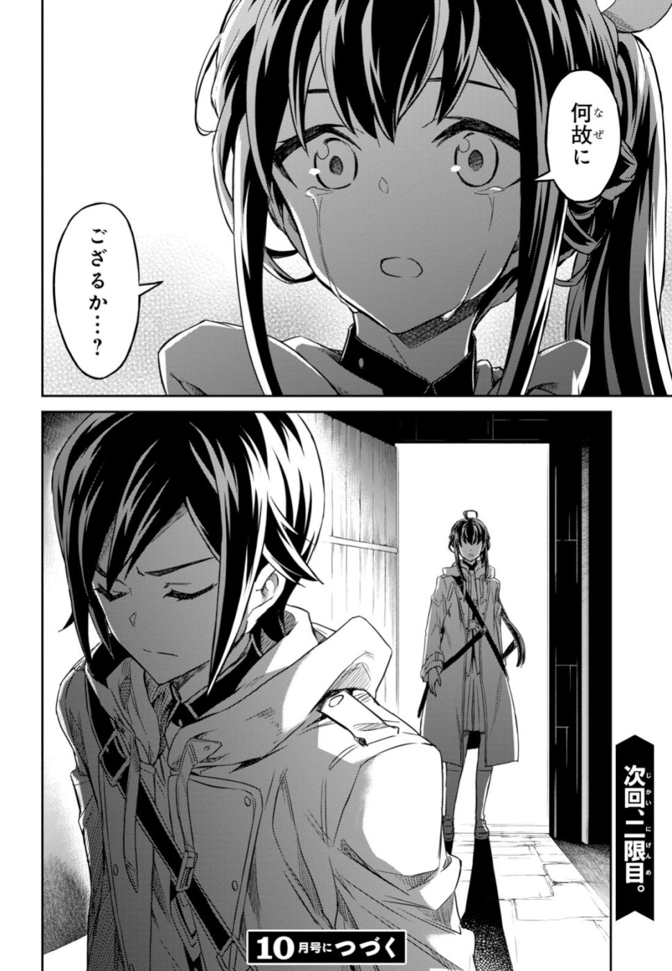 NANATSU NO MAKEN GA SHIHAI SURU (MANGA) - raw - Chapter 3 - https://jpdd.ccdd.to/JPDD/nanatsunomakengashihaisurumanga/100932/c2f5iziwfgo.jpg
