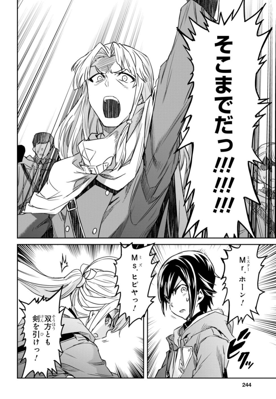 NANATSU NO MAKEN GA SHIHAI SURU (MANGA) - raw - Chapter 3 - https://jpdd.ccdd.to/JPDD/nanatsunomakengashihaisurumanga/100932/cs0myveacrt.jpg