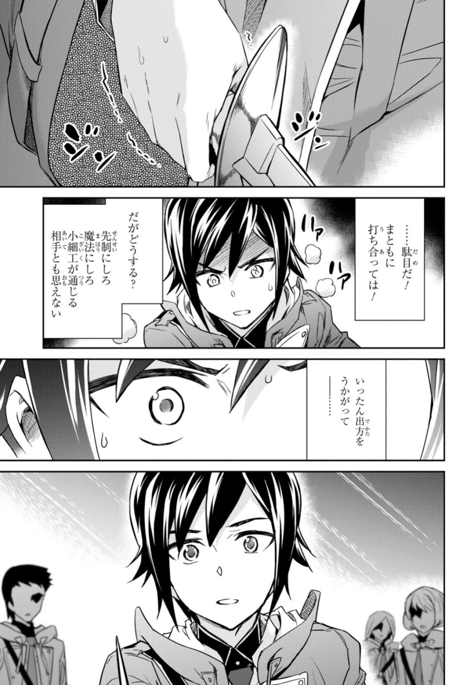 NANATSU NO MAKEN GA SHIHAI SURU (MANGA) - raw - Chapter 3 - https://jpdd.ccdd.to/JPDD/nanatsunomakengashihaisurumanga/100932/fs5wqyvot2b.jpg