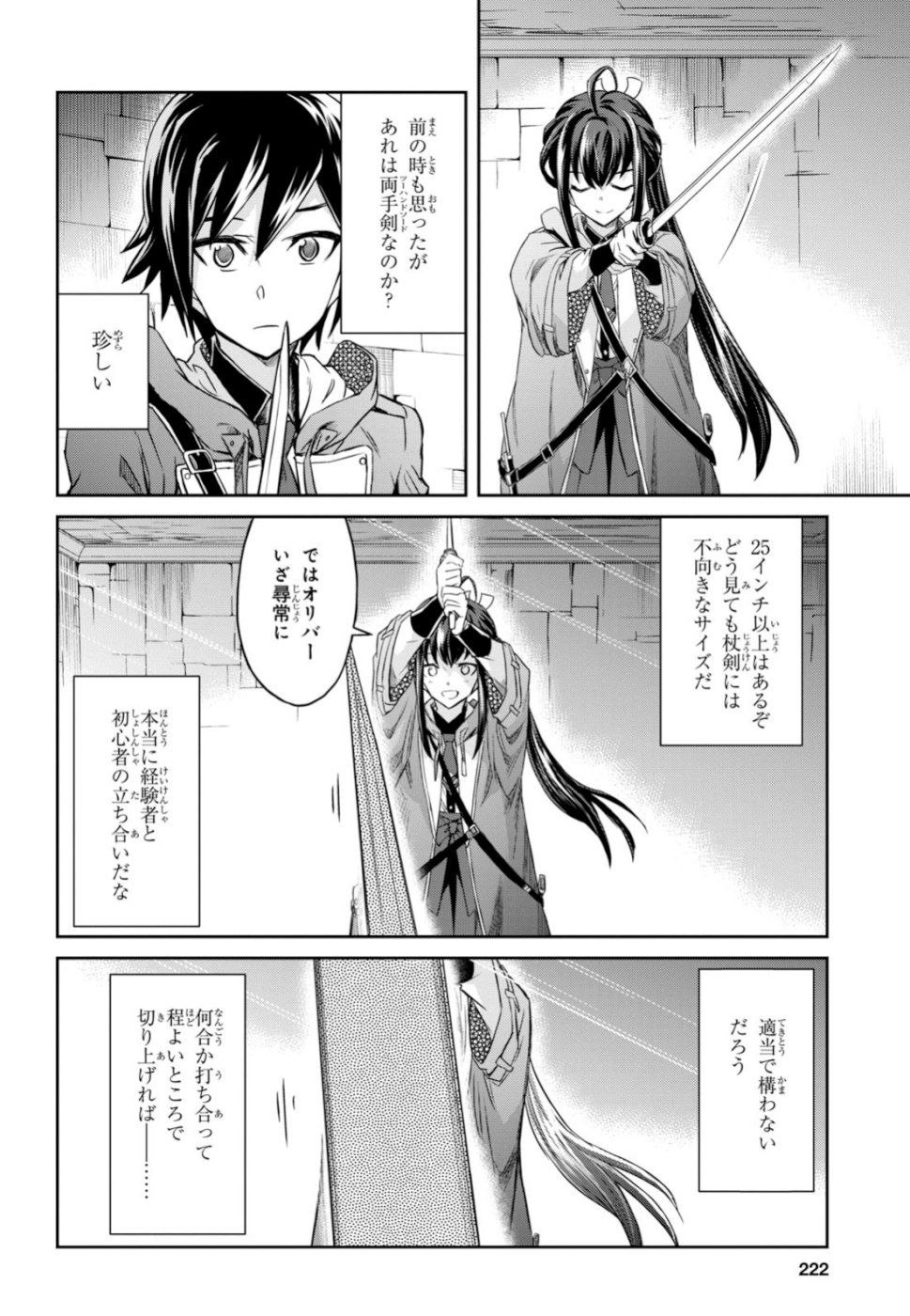 NANATSU NO MAKEN GA SHIHAI SURU (MANGA) - raw - Chapter 3 - https://jpdd.ccdd.to/JPDD/nanatsunomakengashihaisurumanga/100932/g2y5ahjm2ot.jpg