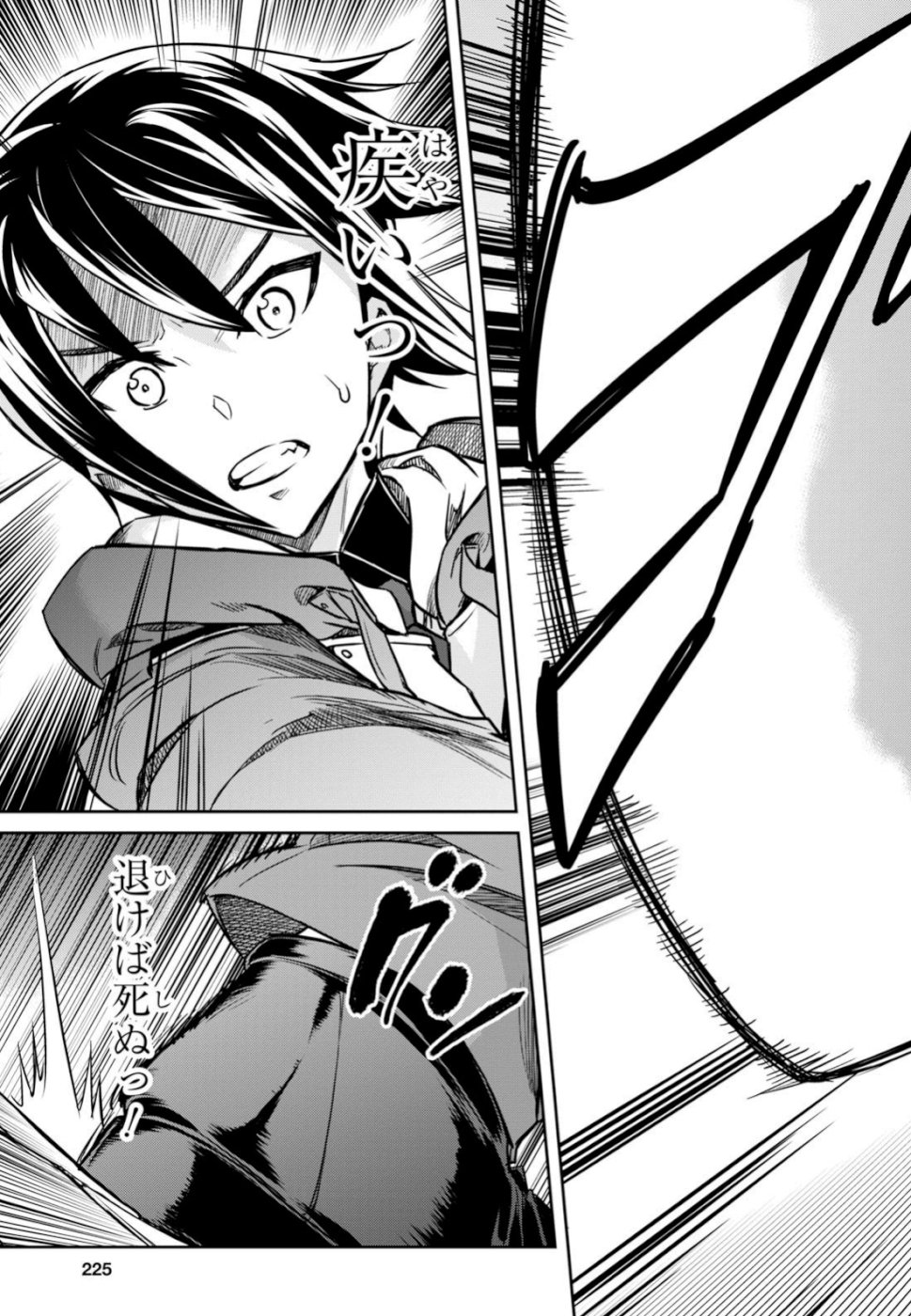 NANATSU NO MAKEN GA SHIHAI SURU (MANGA) - raw - Chapter 3 - https://jpdd.ccdd.to/JPDD/nanatsunomakengashihaisurumanga/100932/gqn25uggfgg.jpg