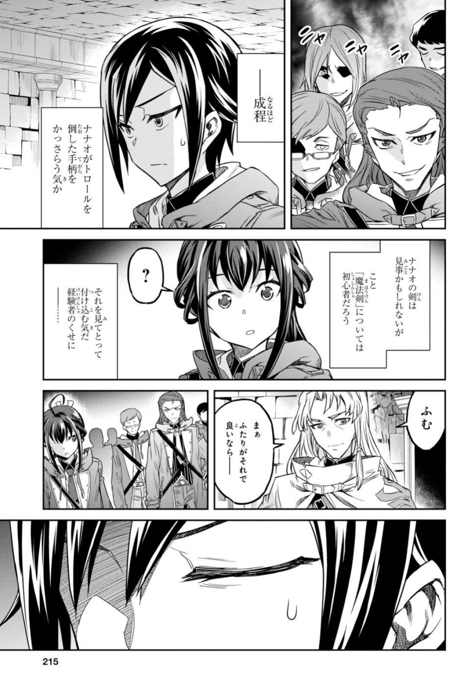 NANATSU NO MAKEN GA SHIHAI SURU (MANGA) - raw - Chapter 3 - https://jpdd.ccdd.to/JPDD/nanatsunomakengashihaisurumanga/100932/iybxdssegrb.jpg