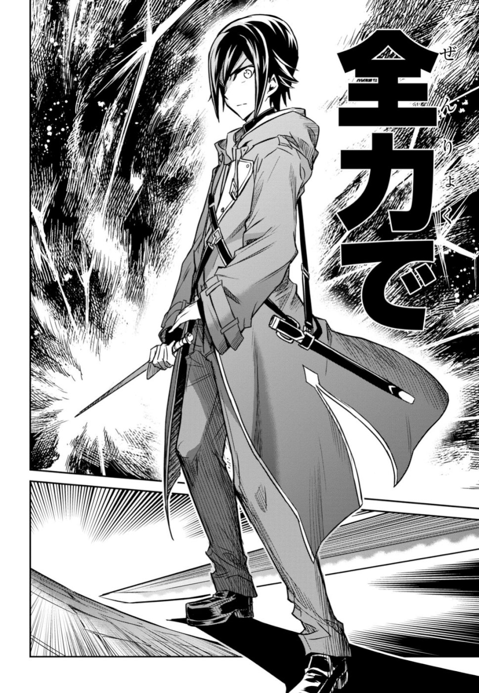 NANATSU NO MAKEN GA SHIHAI SURU (MANGA) - raw - Chapter 3 - https://jpdd.ccdd.to/JPDD/nanatsunomakengashihaisurumanga/100932/k3u1ufv1xxt.jpg