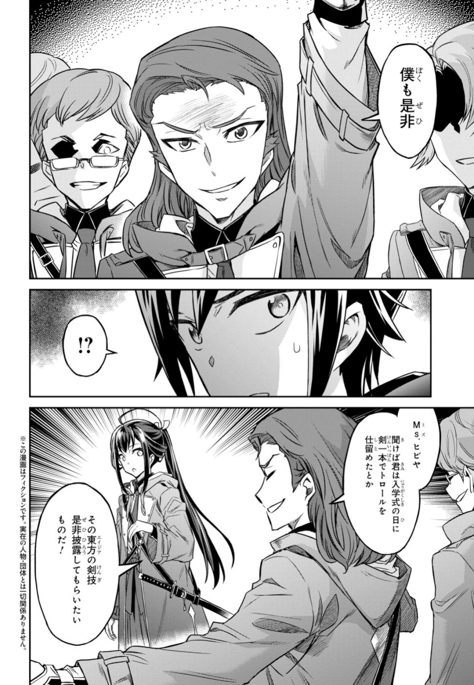 NANATSU NO MAKEN GA SHIHAI SURU (MANGA) - raw - Chapter 3 - https://jpdd.ccdd.to/JPDD/nanatsunomakengashihaisurumanga/100932/mtnxq2bho4i.jpg